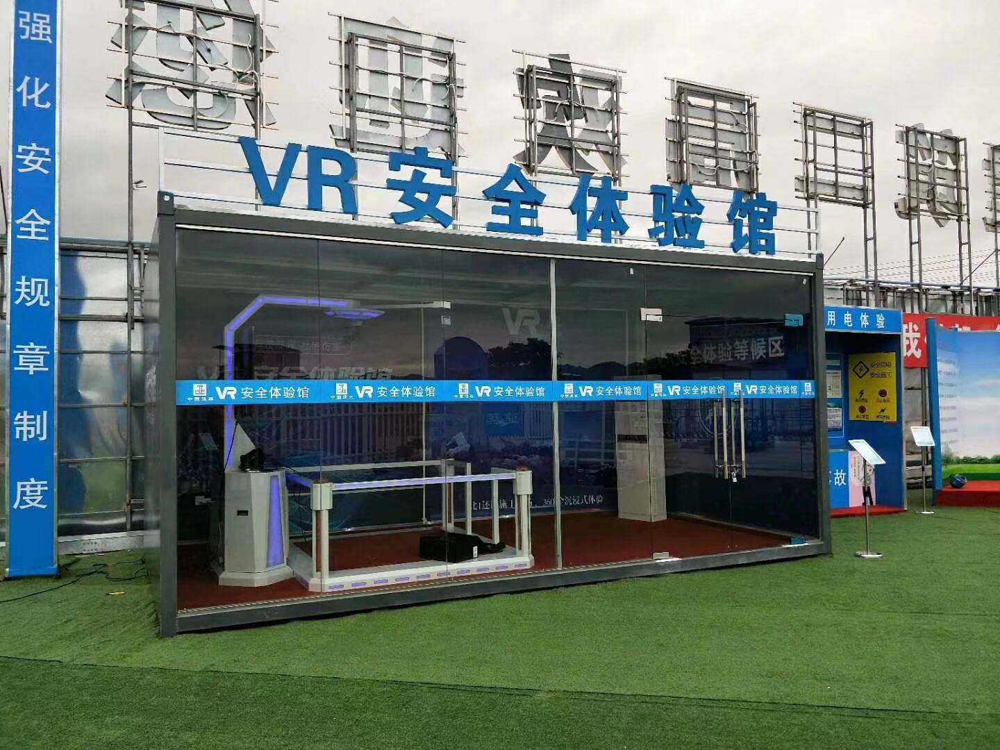 阜宁县VR安全体验馆